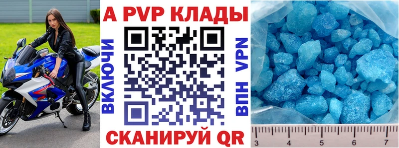 закладка  мориарти состав  APVP VHQ  Фокино 