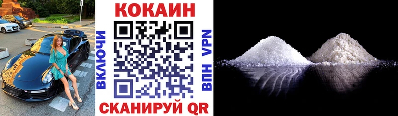 купить   Фокино  блэк спрут вход  Cocaine FishScale 