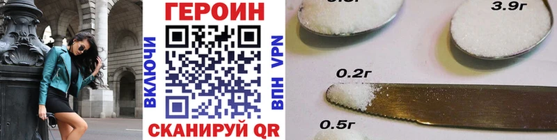 ГЕРОИН Афган  blacksprut ссылки  Фокино  купить наркотик 