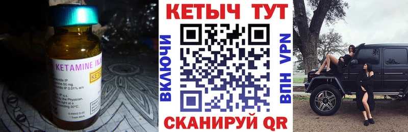 КЕТАМИН ketamine  Фокино 