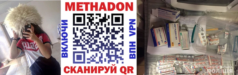 МЕТАДОН белоснежный  Фокино 