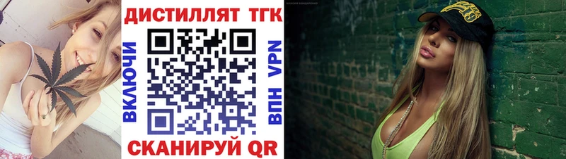ТГК жижа  Фокино 